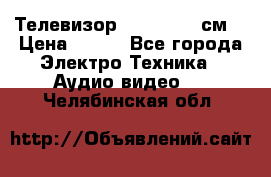 Телевизор Samsung 54 см  › Цена ­ 499 - Все города Электро-Техника » Аудио-видео   . Челябинская обл.